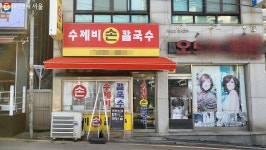 저렴한 한 끼에 마음까지 든든히~ 우리 동네 착한 가게는 어디? | 서울시... 서울 저렴한 한 끼에 마음까지 든든히~ 우리 동네 착한 가게는 어디?