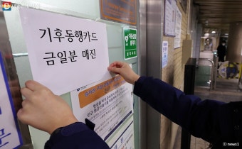 '기후동행카드' 군포시 참여…7일 만에 26만장 판매 돌파 | 서울시 - 내 손안에 서울 '기후동행카드' 군포시 참여…7일 만에 26만장 판매 돌파