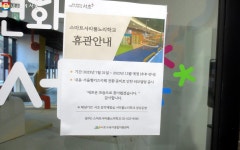 양재동에도 생겼어요~ 안전하고 쾌적한 실내놀이터 서리풀노리학교 | 서울시 - 내 손안에 서울 양재동에도 생겼어요~ 안전하고 쾌적한... 