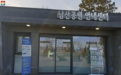 남산 구경 갈 때는 이 코스로! 소나무힐링숲길~한양도성유적전시관 | 서울시 - 내 손안에 서울 남산 구경... 