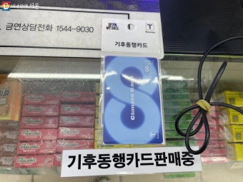 기후동행카드 판매 첫날, 구매 성공! 실물카드 여기서 샀어요 | 서울시 - 내 손안에 서울 기후동행카드 판매 첫날, 구매 성공! 실물카드 여기서 샀어요