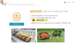 오늘 뭐 먹지 고민될 때 날마다 반찬! 집밥 그대로, 2팩 이상 무료 배달 | 서울시 - 내 손안에 서울 오늘 뭐 먹지 고민될 때 날마다 반찬! 집밥... 