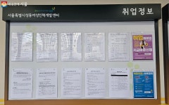 일자리 정보부터 교육까지 재취업 문 활짝~ 성동여성인력개발센터 | 서울시 - 내 손안에 서울 일자리 정보부터 교육까지 재취업 문 활짝... 