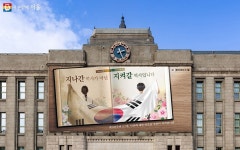지나간 역사 아닌, 지켜갈 역사 3·1절 기념 타종행사 | 서울시 - 내 손안에 서울 지나간 역사 아닌, 지켜갈 역사 3·1절 기념 타종행사
