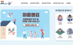 우울함에 답답하고 속상할 때…토닥토닥, 마음챙김이 있어요! | 서울시 - 내 손안에 서울 우울함에 답답하고 속상할 때…토닥토닥, 마음챙김이... 