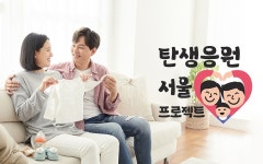 최대 200만원…20~49세 여성에 난자동결 시술비 지원 | 서울시 - 내 손안에 서울 최대 200만원…20~49세 여성에 난자동결 시술비 지원