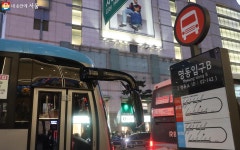 퇴근길 대란 있었던 명동입구 얼마나 달라졌나? 신설 정류소 가보니... 서울 퇴근길 대란 있었던 명동입구 얼마나 달라졌나? 신설 정류소 가보니…