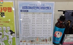 일자리 정보부터 교육까지 재취업 문 활짝~ 성동여성인력개발센터 | 서울시 - 내 손안에 서울 일자리 정보부터 교육까지 재취업 문 활짝... 