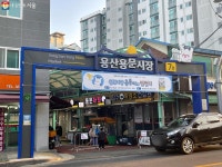 구경 한번 와보세요~ 용산용문시장 새단장하고, 장보기가 더 즐거워졌어요! | 서울시 - 내 손안에 서울 구경 한번 와보세요~ 용산용문시장... 