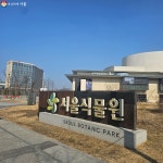 쌀쌀한 날씨에 딱 좋아! 서울식물원에서 세계여행 했어요 | 서울시 - 내 손안에 서울 쌀쌀한 날씨에 딱 좋아! 서울식물원에서 세계여행 했어요