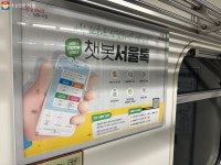 내 손안에 AI비서 서울톡으로 복지혜택부터 민원신청까지 뚝딱! | 서울시 - 내 손안에 서울 내 손안에 AI비서 서울톡으로 복지혜택부터... 