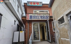 어른들에겐 추억, 아이들에겐 뉴트로 선사하는 돈의문박물관마을 | 서울시 - 내 손안에 서울 어른들에겐 추억, 아이들에겐 뉴트로... 