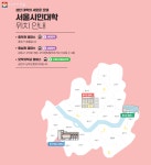 나도 대학 한번 다녀봐?! 서울시민대학 수강생 모집 | 서울시 - 내 손안에 서울 나도 대학 한번 다녀봐?! 서울시민대학 수강생 모집