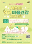 마음 들여다 봄! 청년 마음건강 지원사업 참여자 모집 | 서울시 - 내 손안에 서울 마음 들여다 봄! 청년 마음건강 지원사업 참여자 모집