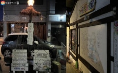 광희문 달빛로드 따라 힙당동 골목 투어! | 서울시 - 내 손안에 서울 신당동 떡볶이만 안다고? 광희문 달빛로드 따라 힙당동 골목 투어! 