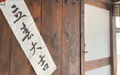 102년 된 한옥에서 계동마님 찾고 보물 찾고…북촌 나들이 | 서울시 - 내 손안에 서울 102년 된 한옥에서 계동마님 찾고 보물 찾고…북촌... 