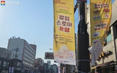 목동의 멋과 맛이 모였다! 목동로데오거리 팝업스토어! | 서울시 - 내 손안에 서울 목동의 멋과 맛이 모였다! 목동로데오거리 팝업스토어!