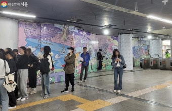 여의나루역은 지금 '러너스테이션'으로 변신 중! 매력펜스, 새 노선도 적용 | 서울시 - 내 손안에 서울 여의나루역은 지금 '러너스테이션'으로 변신...