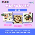 함께 요리하고 캠핑…청년 1인가구 위한 건강한 밥상 운영 | 서울시 - 내 손안에 서울 함께 요리하고 캠핑…청년 1인가구 위한 건강한 밥상 운영