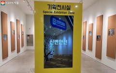 심폐소생술부터 재난체험까지 마곡안전체험관 | 서울시 - 내 손안에 서울 안전교육은 미리미리! 심폐소생술부터 재난체험까지 마곡안전체험관 