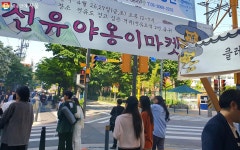 선유로운 골목 가게들 한자리에 모였다 | 서울시 - 내 손안에 서울 아기자기한 매력이 톡톡! 선유로운 골목 가게들 한자리에 모였다