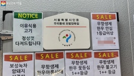 서울시가 인증한 깨끗한 정육점! 우리동네 모범정육점은 어디? | 서울시 - 내 손안에 서울 서울시가 인증한 깨끗한 정육점! 우리동네 모범정육점... 