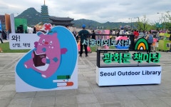 독서도 감성시대! 도심 속 책 휴양지 광화문 책마당 야외도서관으로~ | 서울시 - 내 손안에 서울 독서도 감성시대! 도심 속 책 휴양지 광화문... 
