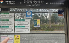 한성백제박물관 기증 유물 새 전시 눈길 | 서울시 - 내 손안에 서울 나눌수록 커지는 가치! 한성백제박물관 기증 유물 새 전시 눈길
