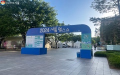 도심 한가운데서 건강 챙기기! 서울헬스쇼 | 서울시 - 내 손안에 서울 도심 한가운데서 건강 챙기기! 서울헬스쇼