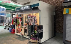 복잡했던 신대방역, 노점과 상생하는 관악S특화거리로 환골탈태... 손안에 서울 복잡했던 신대방역, 노점과 상생하는 관악S특화거리로 환골탈태