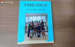 장애인의 손과 발이 되어줄 정보화 교육, 7개 복지관에서 배우세요! | 서울시 - 내 손안에 서울 장애인의 손과 발이 되어줄 정보화 교육, 7개... 