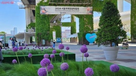 정원에서 힐링! 서울국제정원박람회, 올해는 한강에서 만나요! | 서울시 - 내 손안에 서울 정원에서 힐링! 서울국제정원박람회, 올해는... 