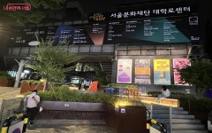 여름밤, 대학로 공공극장 쿼드에서 연극 보며 힐링…서울연극제 30일까지 | 서울시 - 내 손안에 서울 여름밤, 대학로 공공극장 쿼드에서 연극... 
