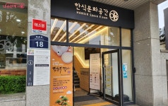 전통주 시음부터 한식 클래스까지, 안국역 숨겨진 한식문화공간 ‘이음’ | 서울시 - 내 손안에 서울 전통주 시음부터 한식 클래스까지, 안국역... 