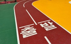 금천구에 새로 생긴 반려견 놀이터, 강아지도 보호자도 모두 햅삐... 손안에 서울 금천구에 새로 생긴 반려견 놀이터, 강아지도 보호자도 모두 햅삐