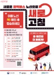 29일부터 바뀌는 강남·명동 광역버스는? 변경노선 확인 | 서울시 - 내 손안에 서울 29일부터 바뀌는 강남·명동 광역버스는? 변경노선 확인