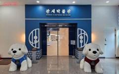 국립관세박물관 | 서울시 - 내 손안에 서울 직구한 물건, 어떤 과정 거쳐 우리집까지 올까? 국립관세박물관 