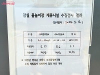 잠실한강공원 계류에서 발 담그고 더위 식혀요~ 물놀이장도 곧 개장 | 서울시 - 내 손안에 서울 잠실한강공원 계류에서 발 담그고 더위 식혀요... 