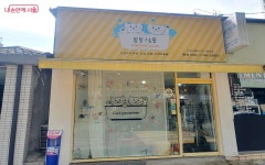 여름휴가, 반려동물 걱정 말고 다녀오시개 우리동네 펫위탁소 | 서울시 - 내 손안에 서울 여름휴가, 반려동물 걱정 말고 다녀오시개 우리동네... 