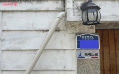 팀코리아를 응원합니다 파리올림픽에 동기화 되기 좋은 장소.zip | 서울시 - 내 손안에 서울 팀코리아를 응원합니다 파리올림픽에 동기화... 