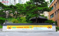 단시간 돌봄은? ‘서울형 시간제전문 어린이집’을 찾으면 해결! | 서울시 - 내 손안에 서울 단시간 돌봄은? ‘서울형 시간제전문 어린이집’을... 