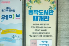 나무 아래서 독서하는 기분! 33년 만에 재단장 동작도서관 | 서울시 - 내 손안에 서울 나무 아래서 독서하는 기분! 33년 만에 재단장 동작도서관