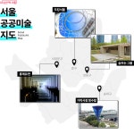 일상에 스며든 예술! 서울시가 만든 공공미술 작품 한눈에 | 서울시 - 내 손안에 서울 일상에 스며든 예술! 서울시가 만든 공공미술 작품 한눈에