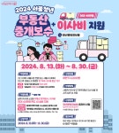최대 40만원! 청년 중개보수·이사비 지원…신청은 어떻게? | 서울시 - 내 손안에 서울 최대 40만원! 청년 중개보수·이사비 지원…신청은 어떻게?