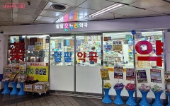 연중무휴 운영하는 병원·약국 찾는다면 지하철역으로!(ft. 메디컬존) | 서울시 - 내 손안에 서울 연중무휴 운영하는 병원·약국... 