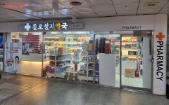 연중무휴 운영하는 병원·약국 찾는다면 지하철역으로!(ft. 메디컬존) | 서울시 - 내 손안에 서울 연중무휴 운영하는 병원·약국... 