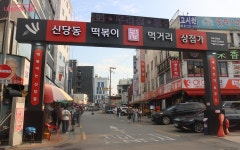 행복한 기억 오래가게~ 떡복이집-철물점-당구장으로 이어진 추억여행 | 서울시 - 내 손안에 서울 행복한 기억 오래가게~ 떡복이집-철물점... 