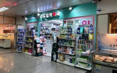 출퇴근길, 쉽고 빠르게 병원·약국 이용하려면? 지하철 역사 내 메디컬존! | 서울시 - 내 손안에 서울 출퇴근길, 쉽고 빠르게 병원·약국... 