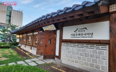 서울돈화문국악당의 재발견! 소름 돋는 우리 소리의 매력 | 서울시 - 내 손안에 서울 서울돈화문국악당의 재발견! 소름 돋는 우리 소리의 매력