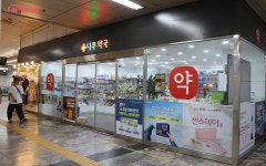 연중무휴 운영하는 병원·약국 찾는다면 지하철역으로!(ft. 메디컬존) | 서울시 - 내 손안에 서울 연중무휴 운영하는 병원·약국... 